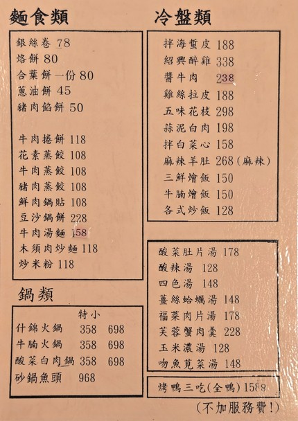Jù Yuán Cāntīng