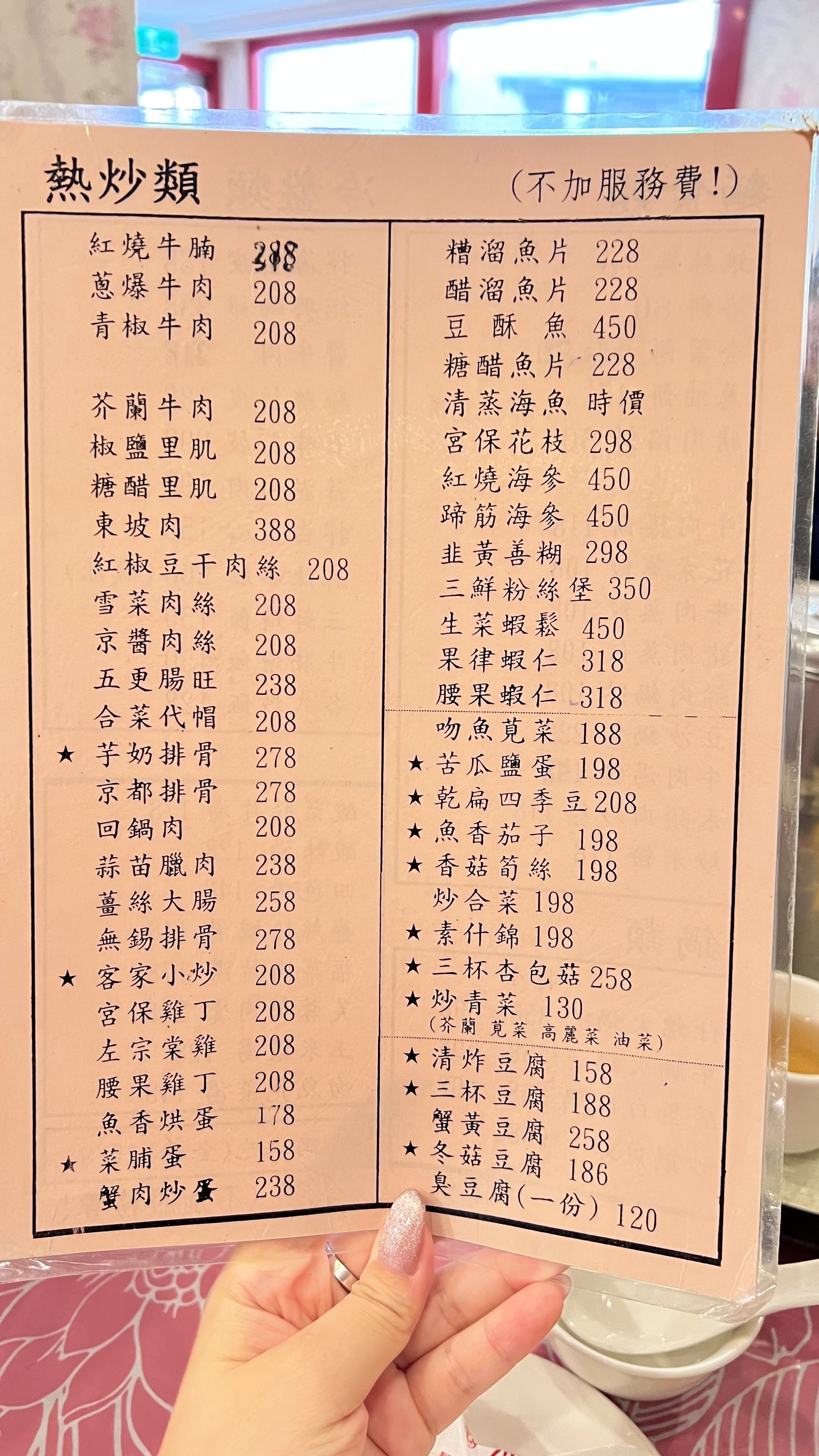 Menu image 2