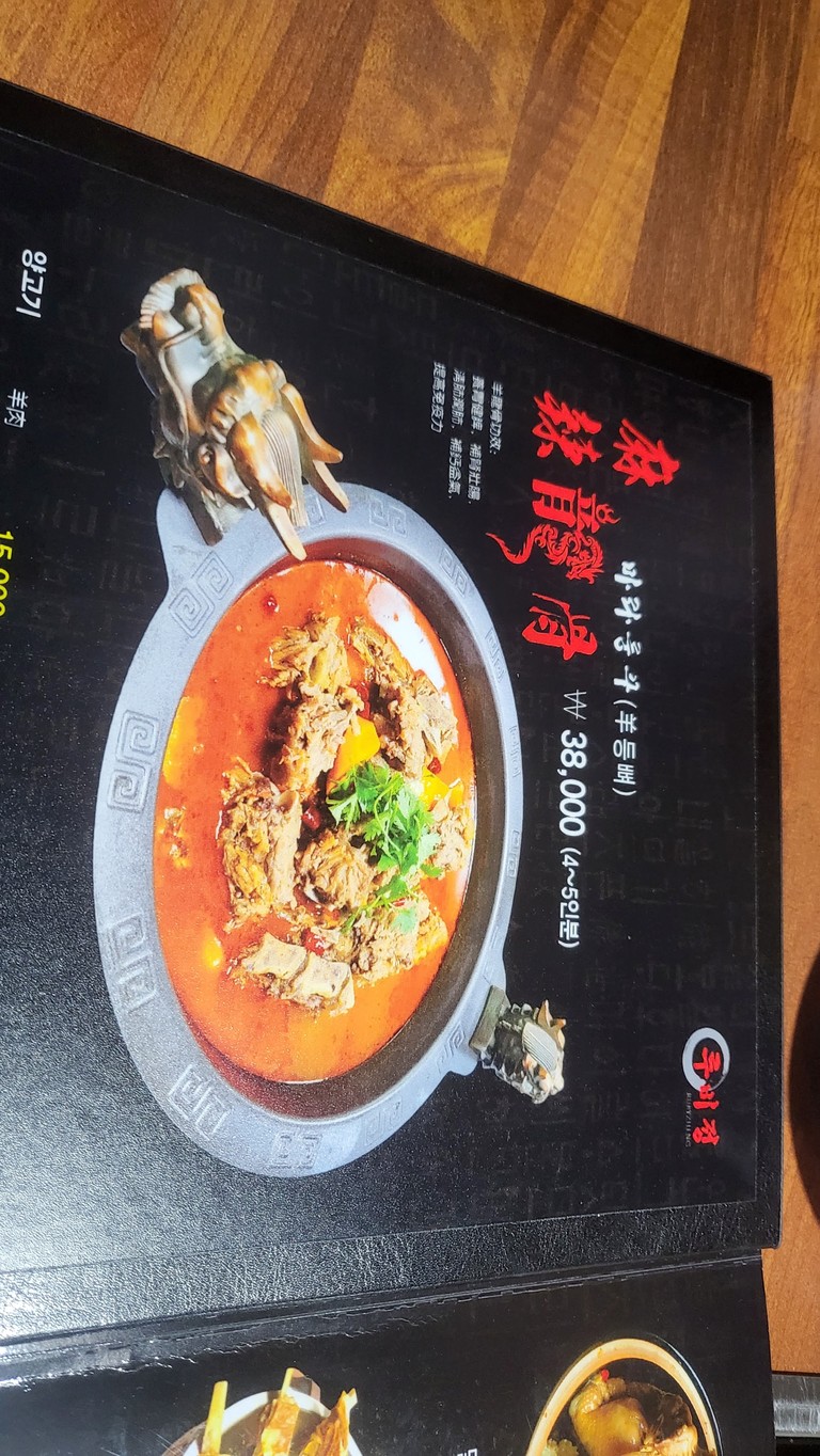 Lubijeong menu 1