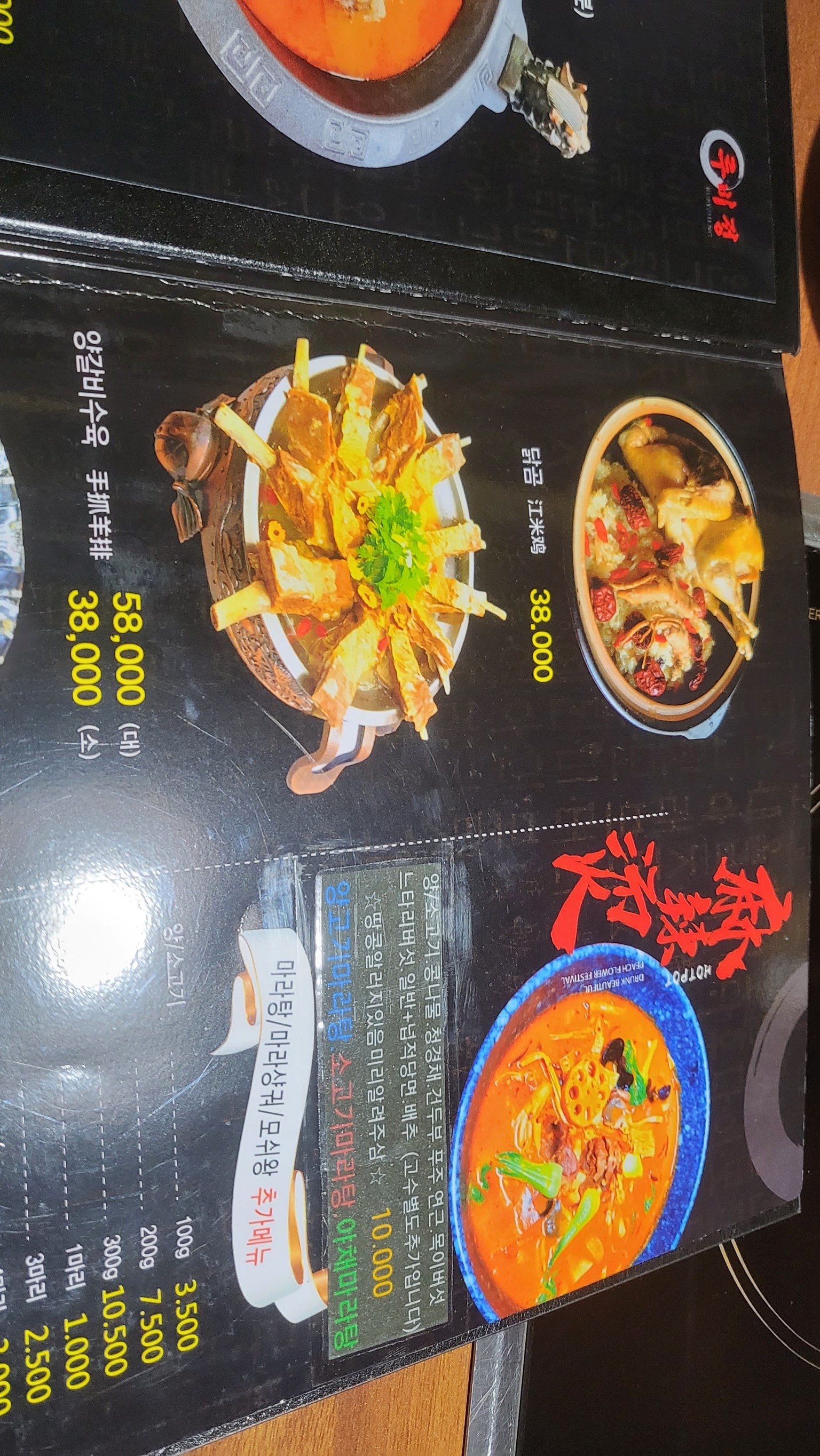 Menu image 2