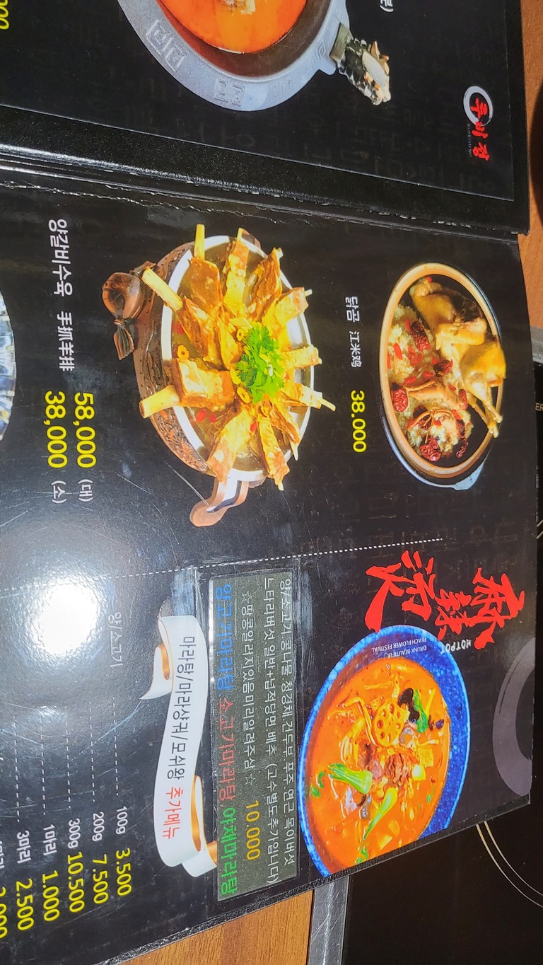 Lubijeong menu 2