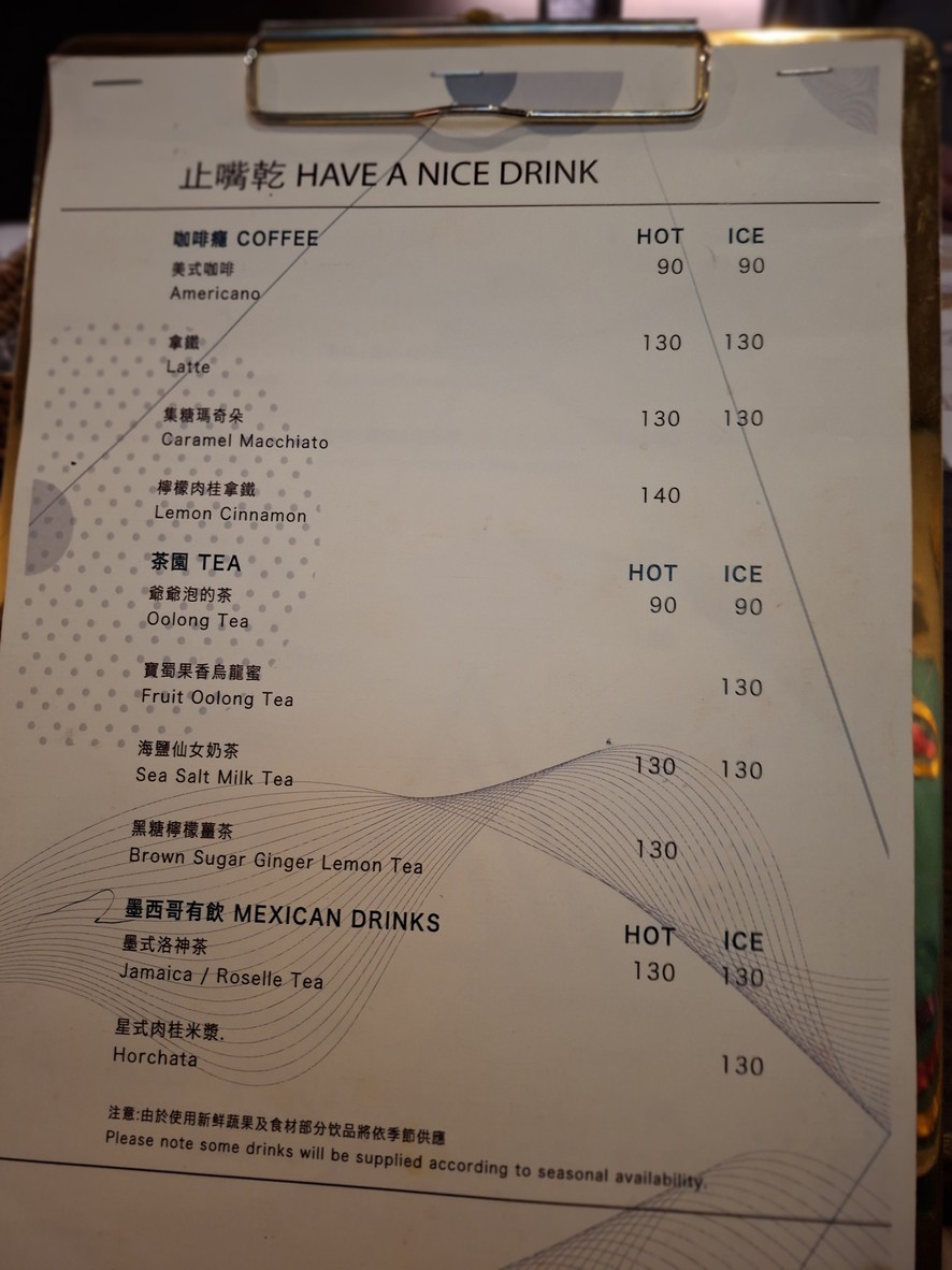 Hao Chu Can Jiu Guan menu 2