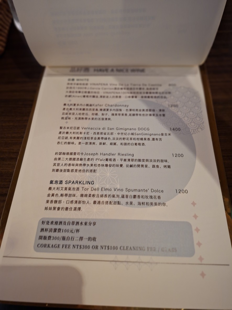 Hao Chu Can Jiu Guan menu 3