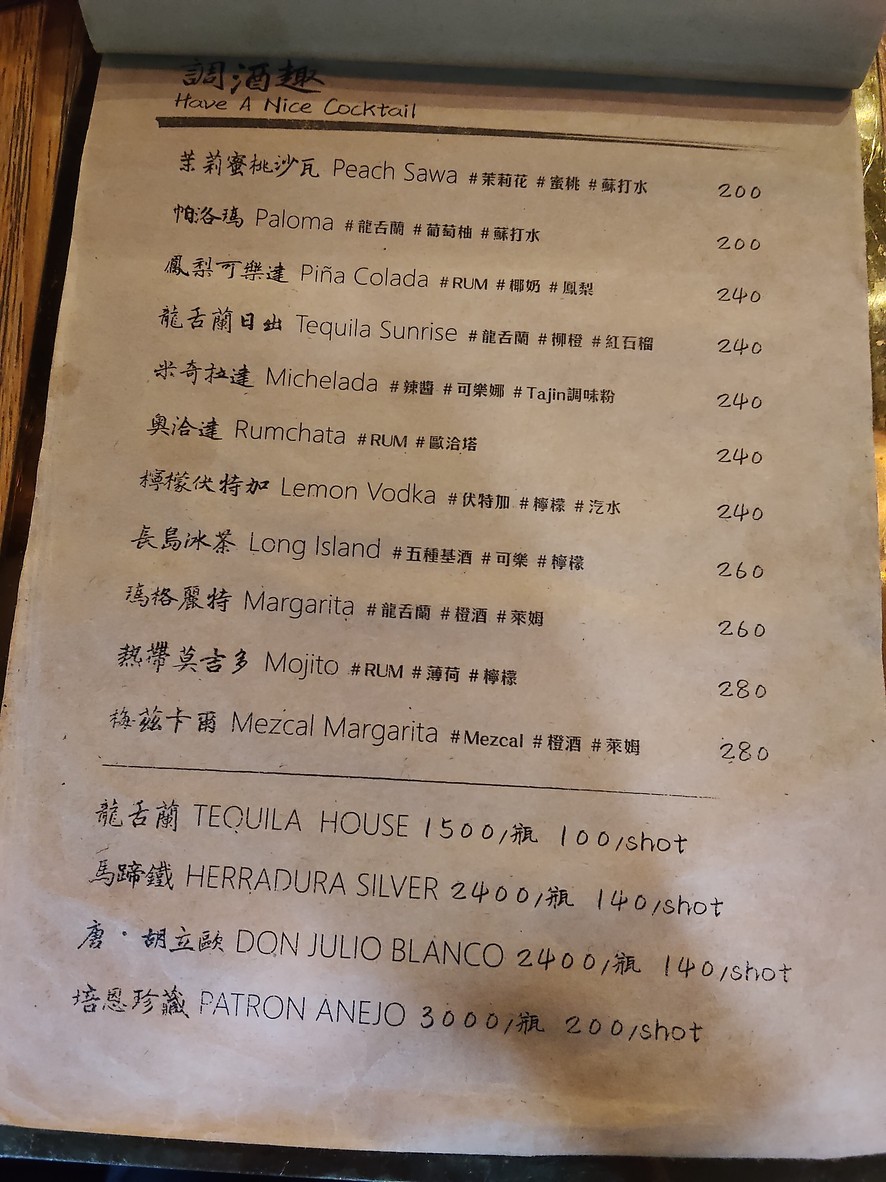 Hao Chu Can Jiu Guan menu 4
