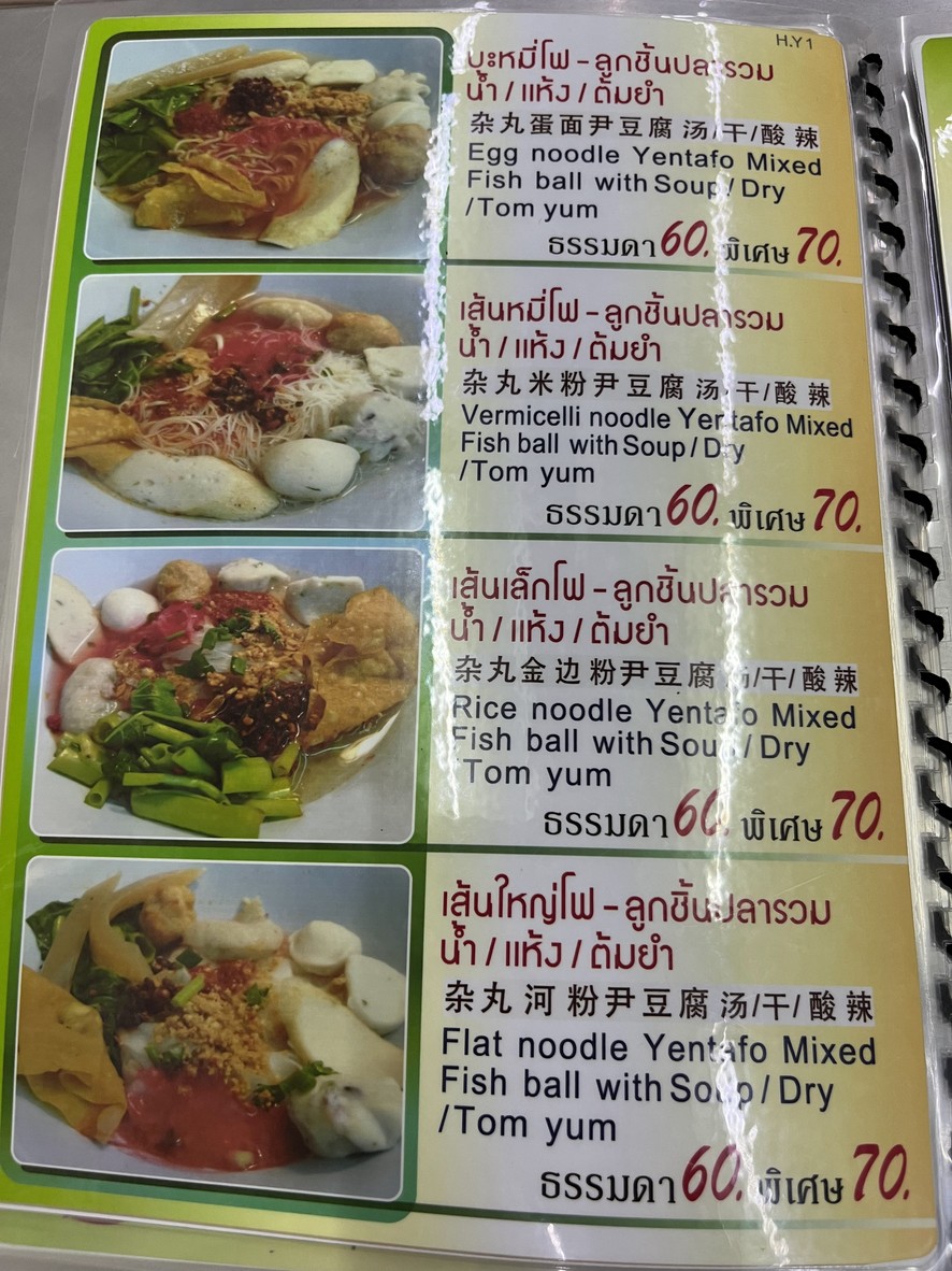 zhào lóng lù jīng bplā menu 2