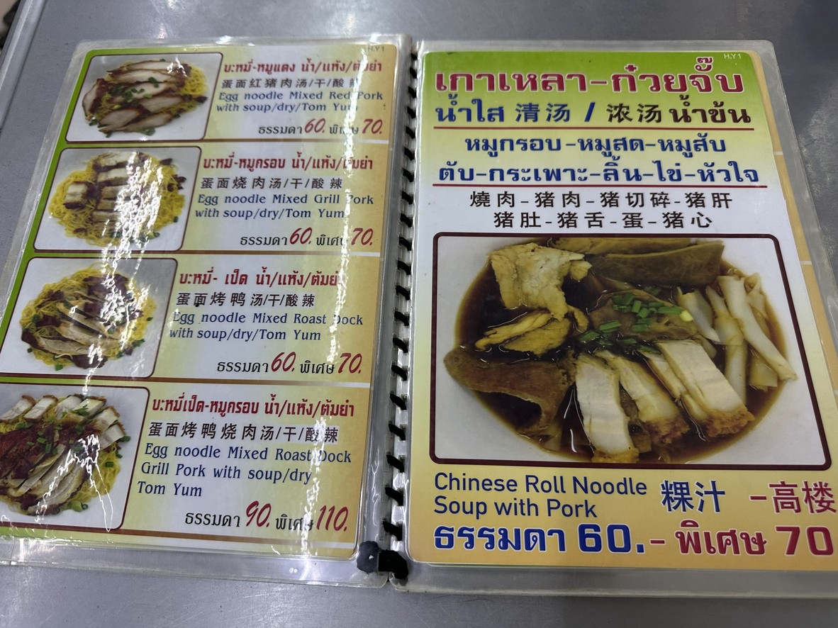 zhào lóng lù jīng bplā menu 3