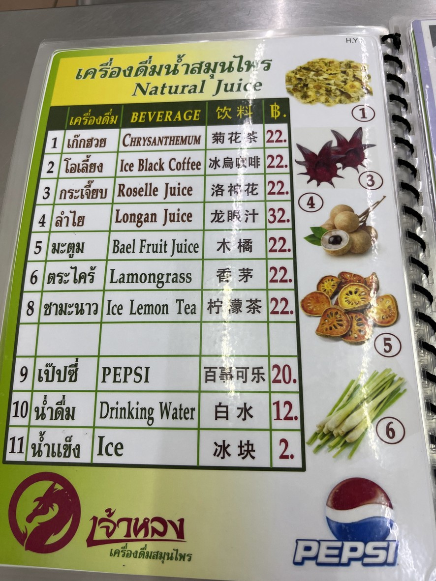 zhào lóng lù jīng bplā menu 4