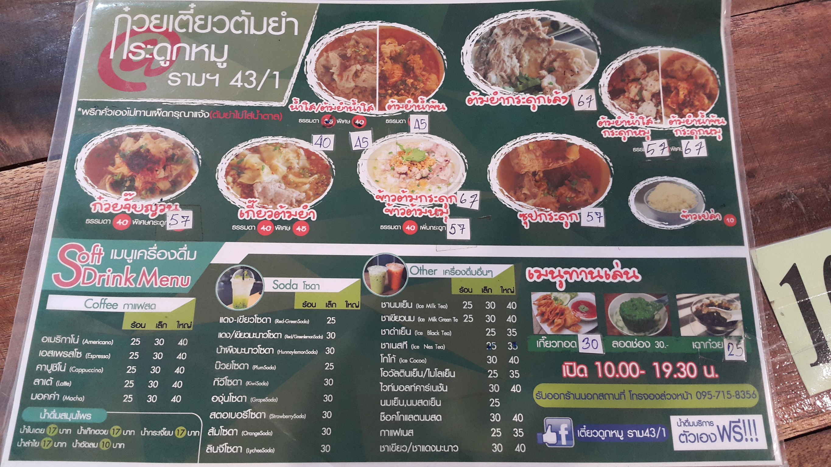 Menu image 1