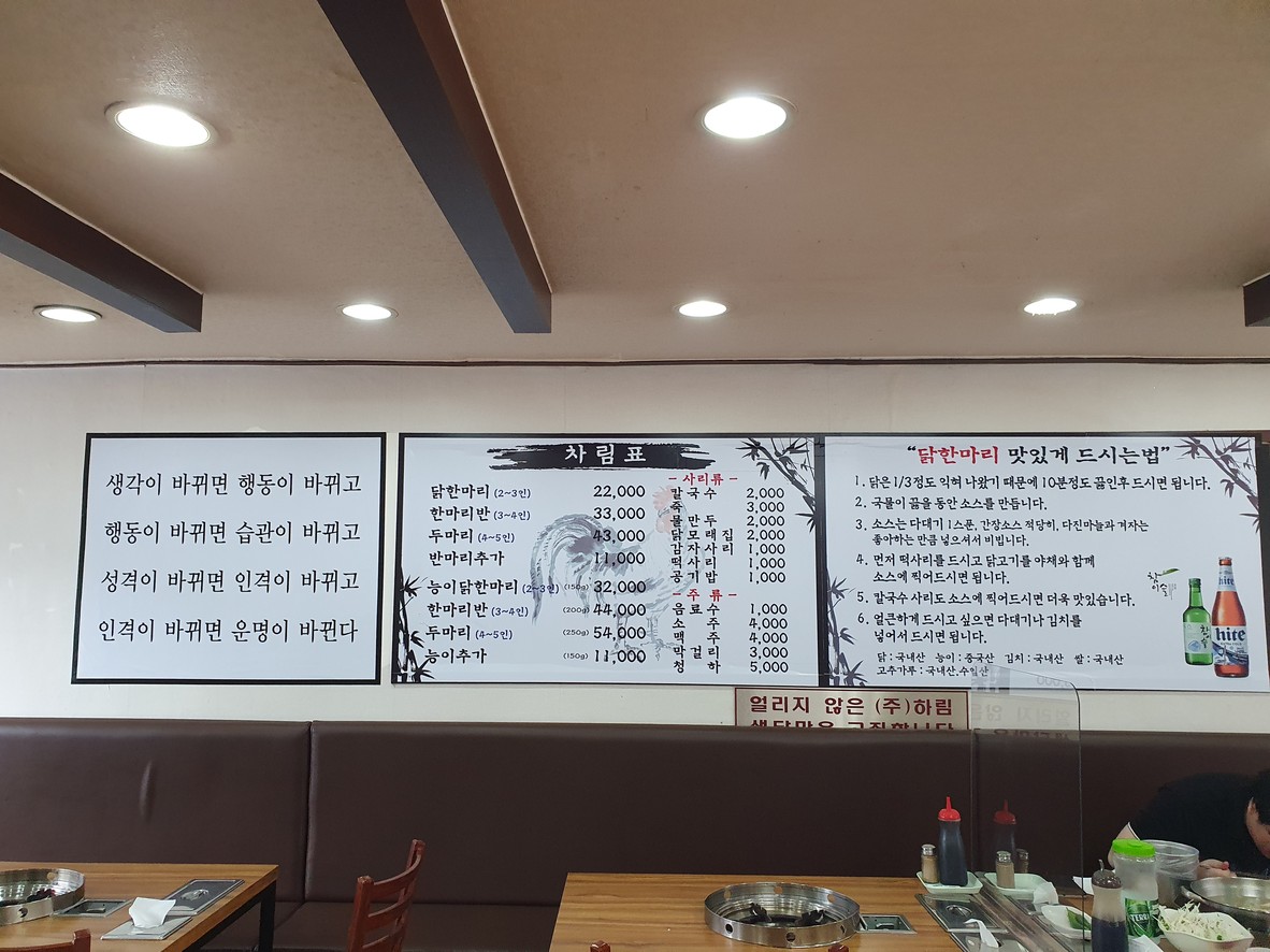공릉동닭한마리 방학점 menu 1
