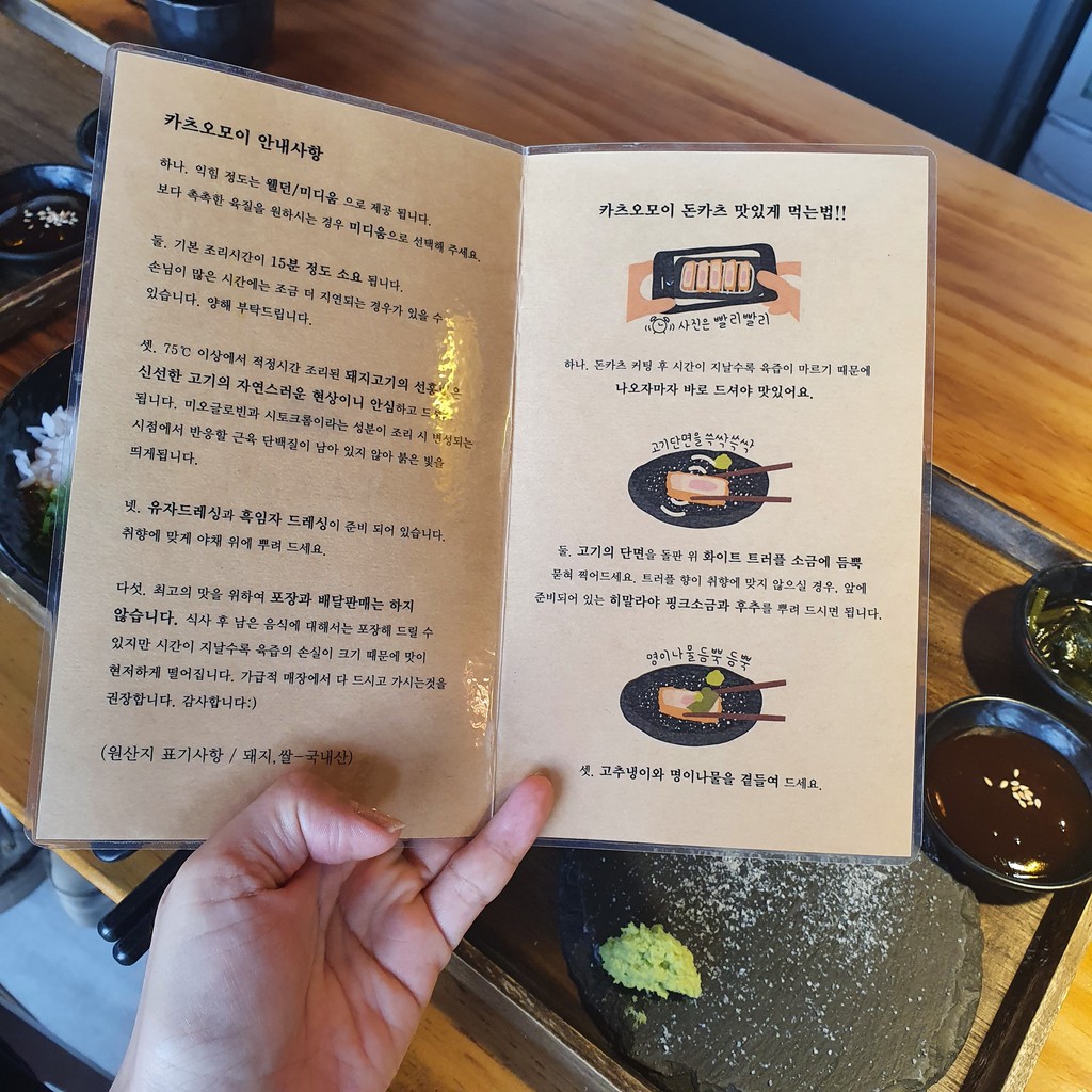 Katsuomoi Eun-gye Branch menu 1