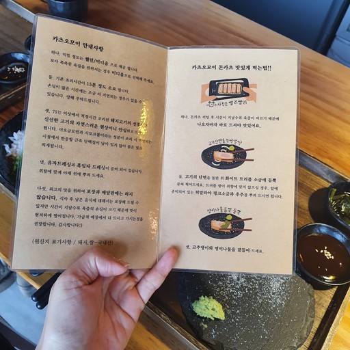 Katsuomoi Eun-gye Branch