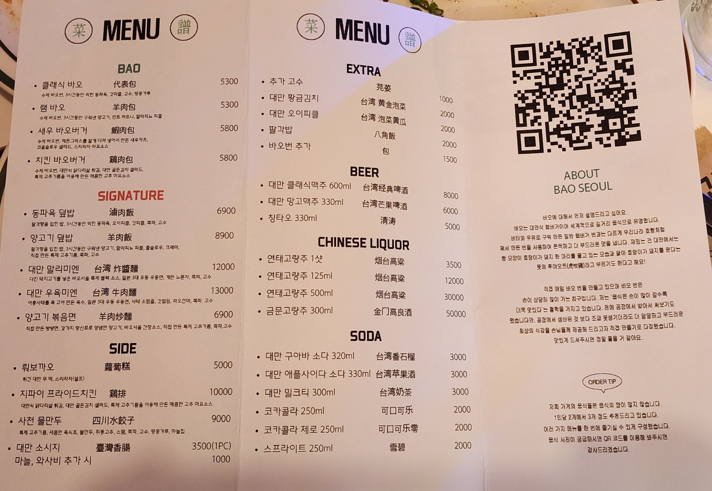 Menu image 1