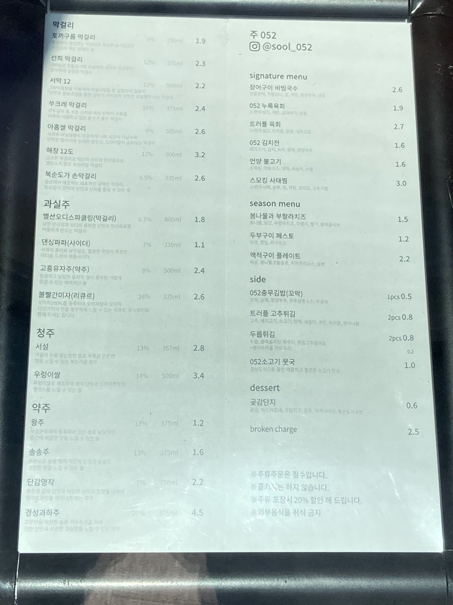 주052 menu 1
