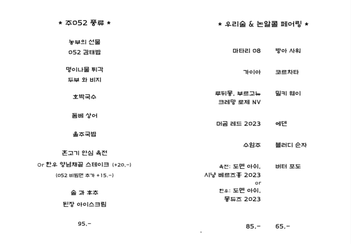 주052 menu 3