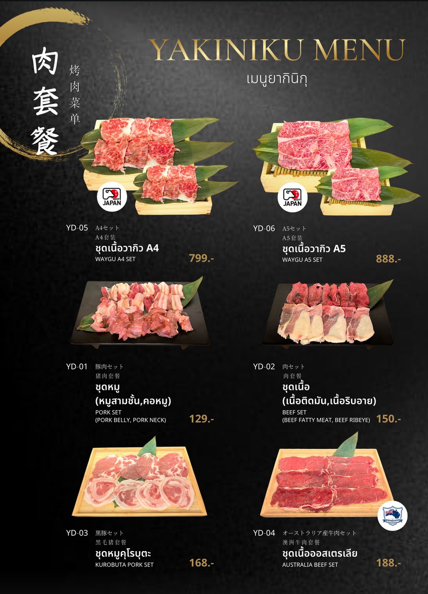 伊扎卡亚风林火山 menu 2