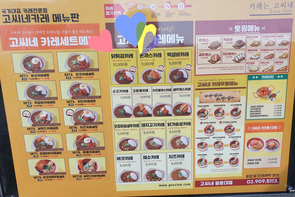 Gossine menu 1