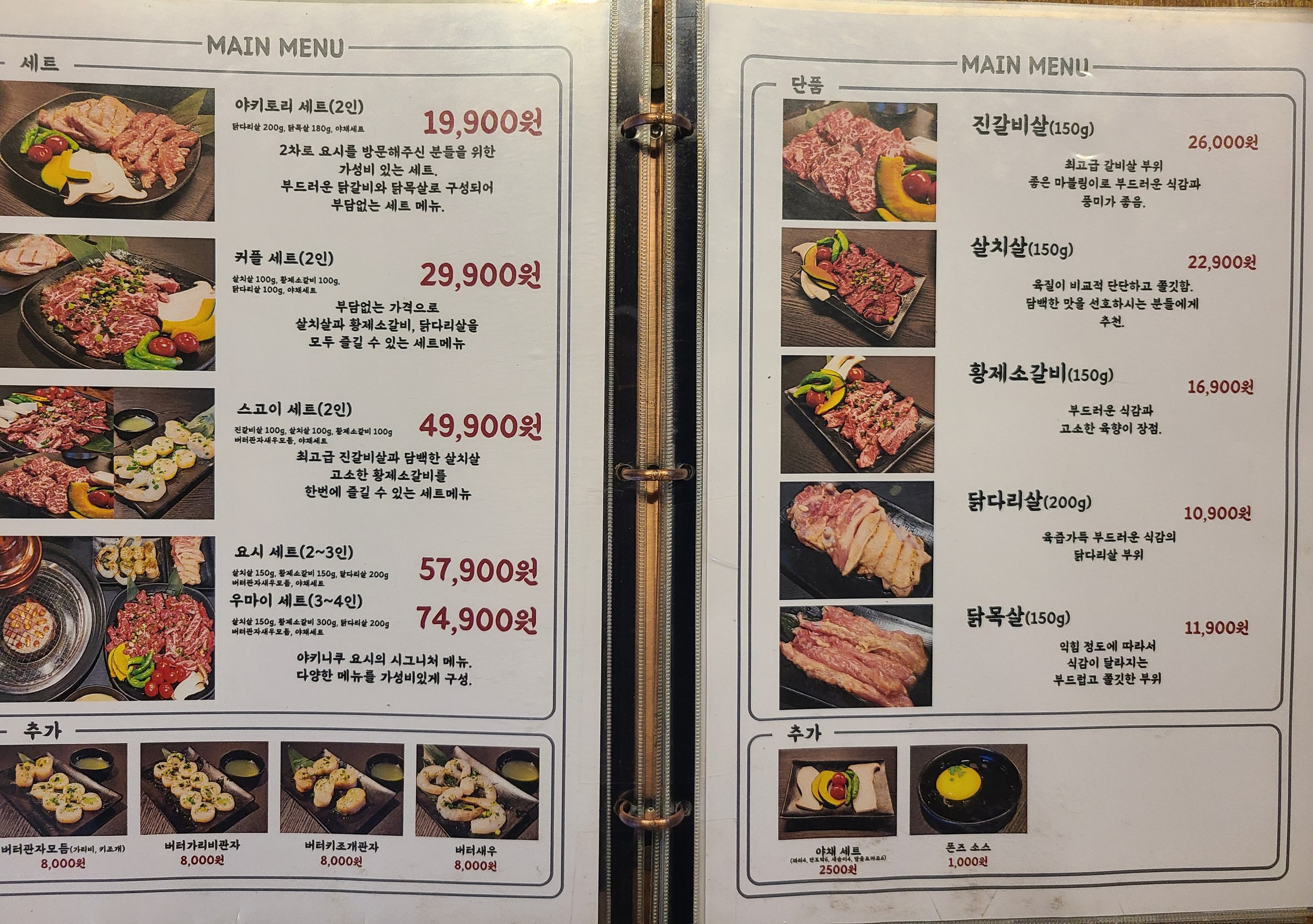 Menu image 1