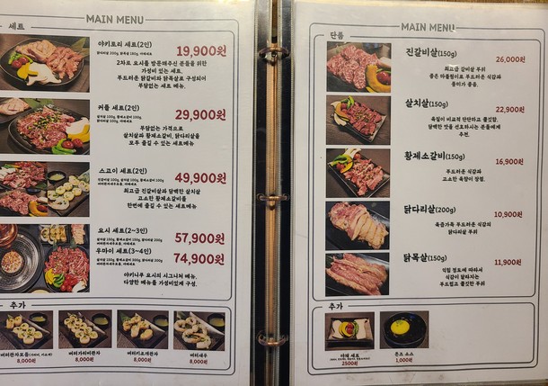 Yakiniku Yoshi