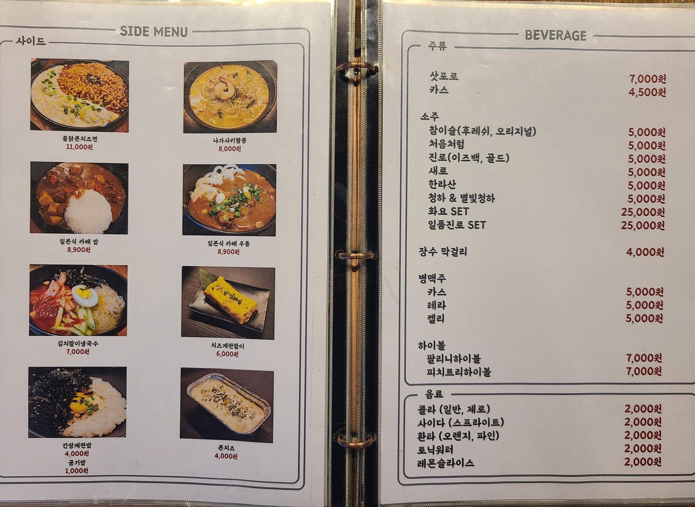 Menu image 2