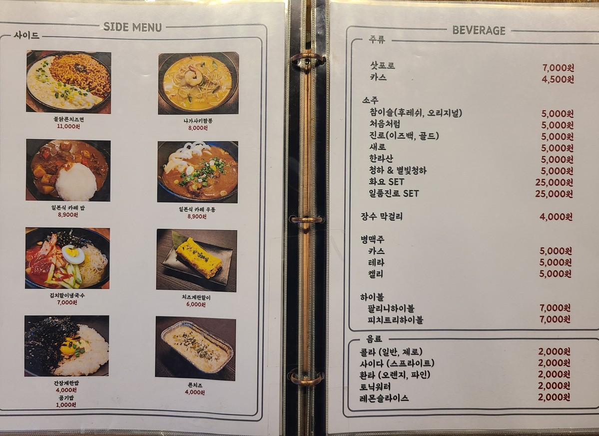 Yakiniku Yoshi menu 2
