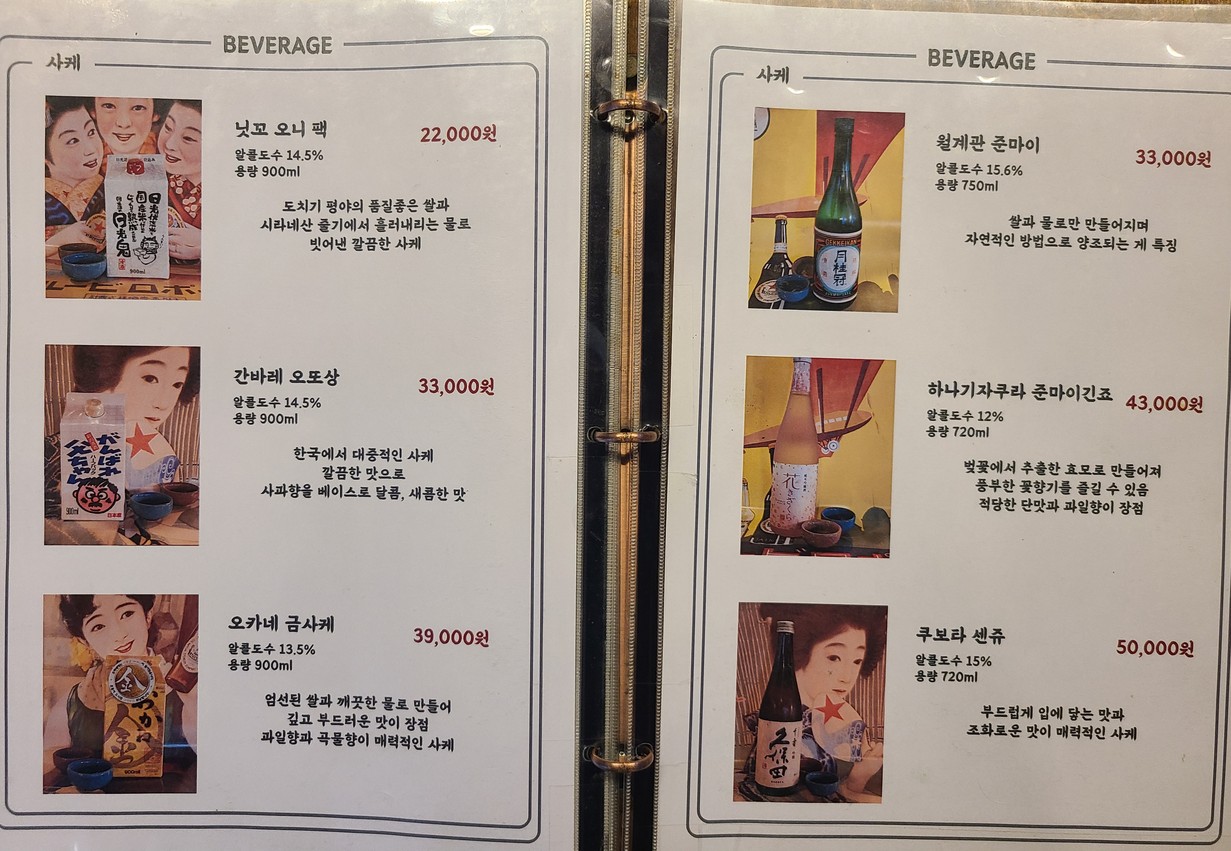 Yakiniku Yoshi menu 3