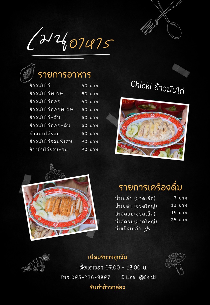Chicki Khaoman Kai Tang Nang Linchi menu 1