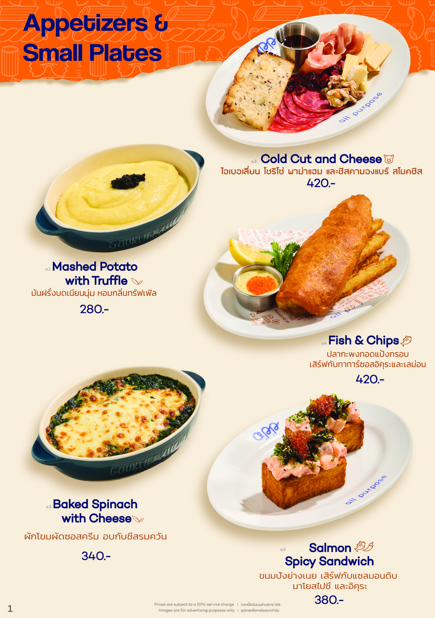 app.曼谷 menu 1