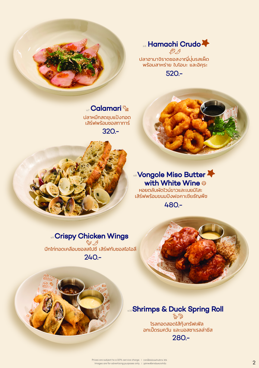app.曼谷 menu 2