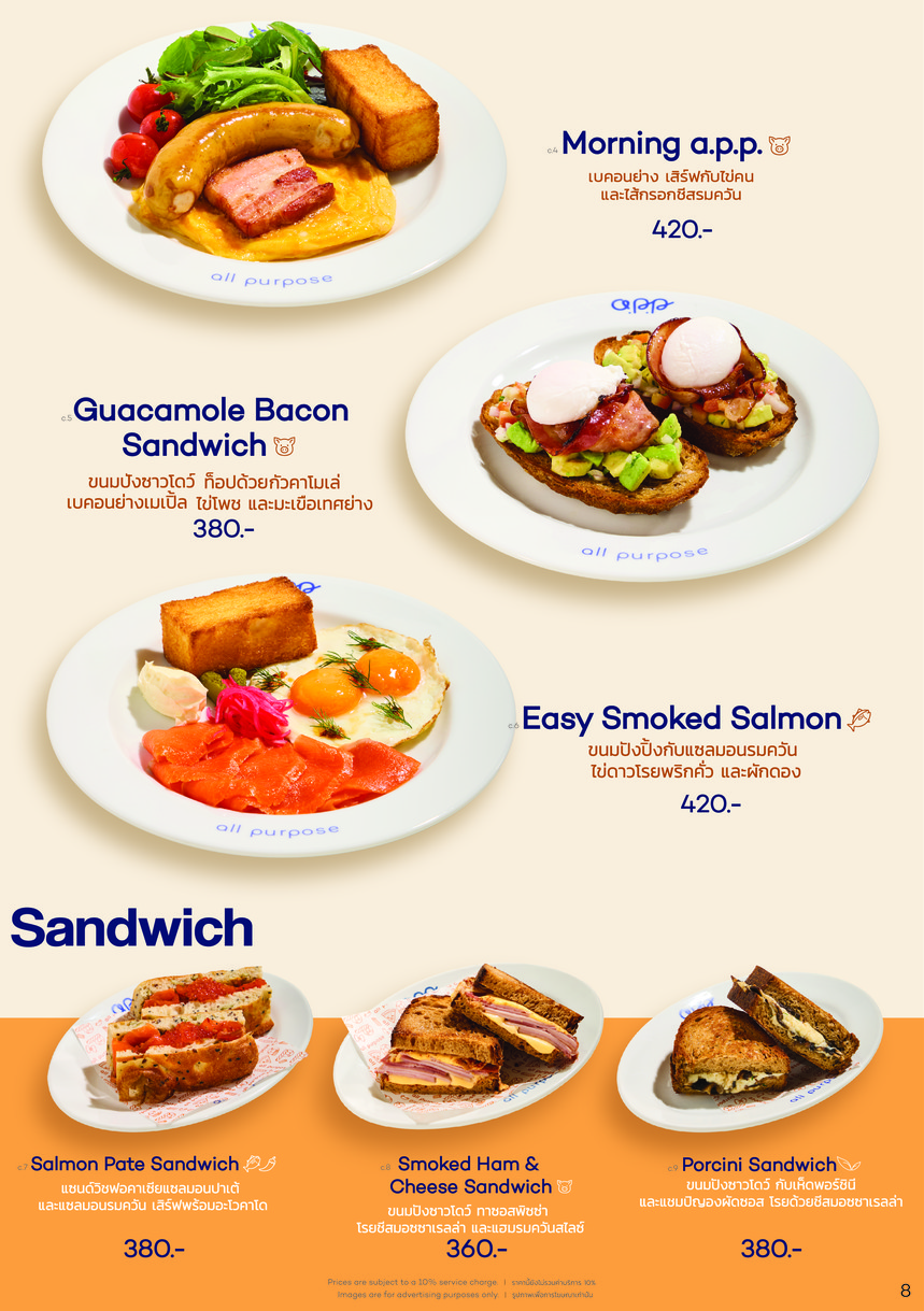 app.曼谷 menu 5