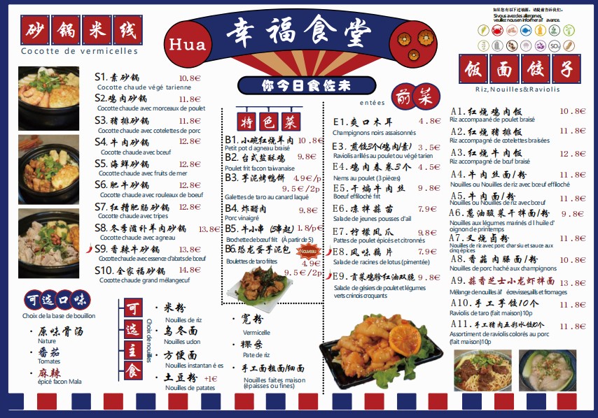 Resto Hua menu 1