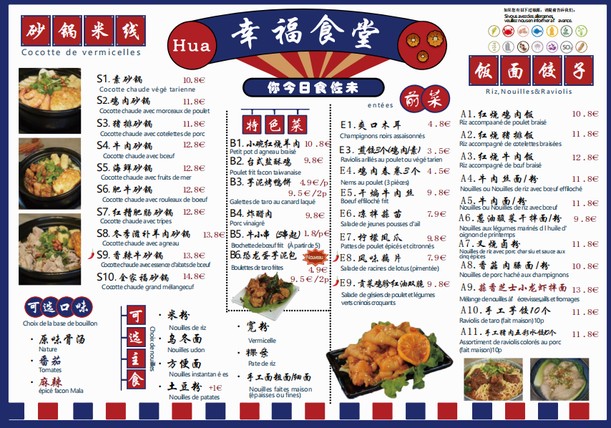 Resto Hua