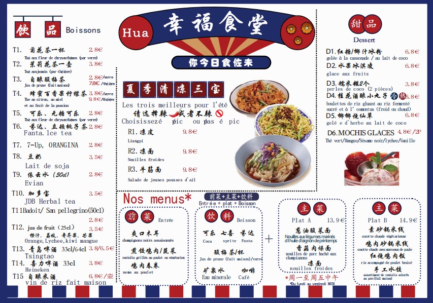 Resto Hua menu 2