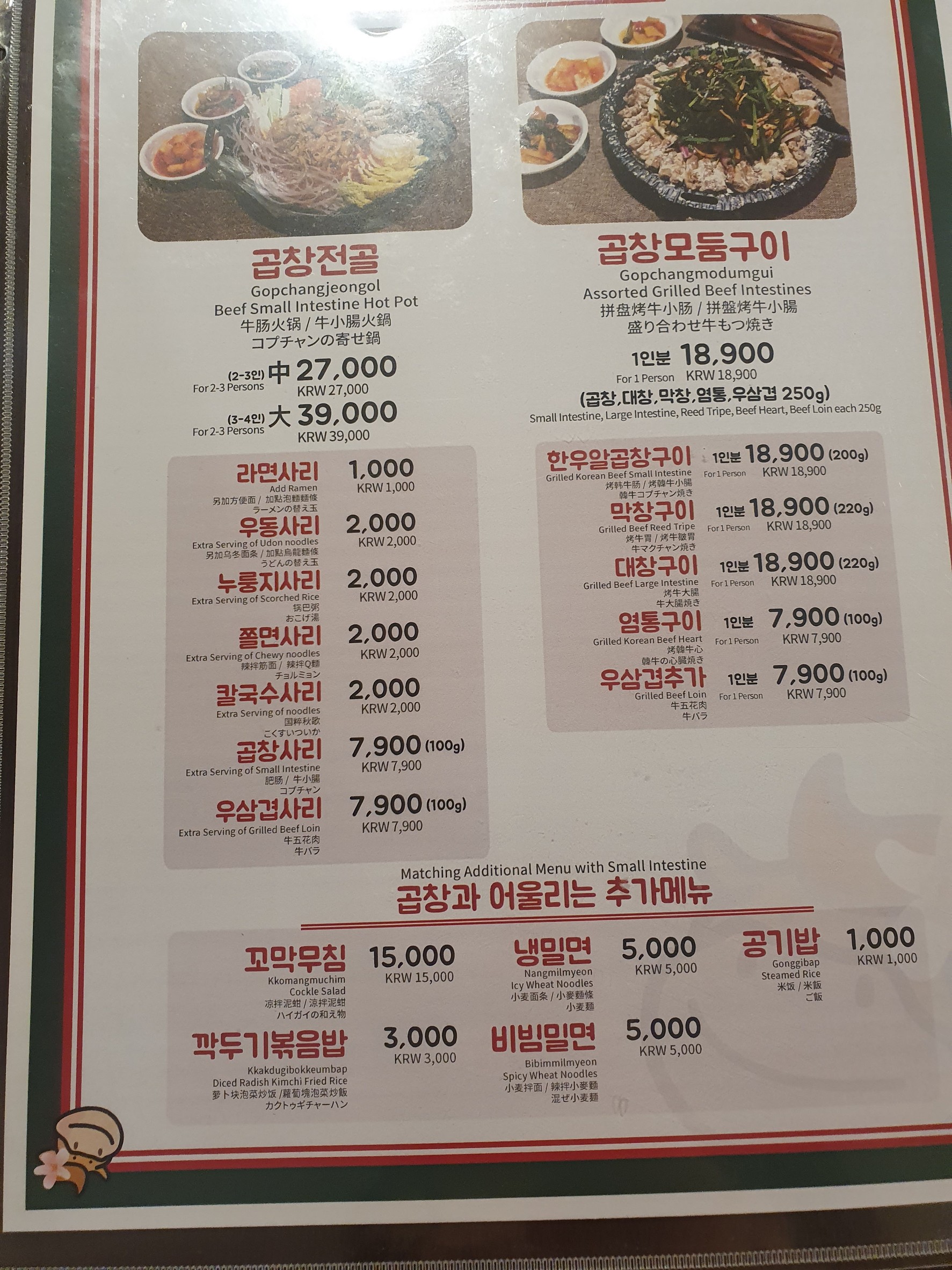 Menu image 2