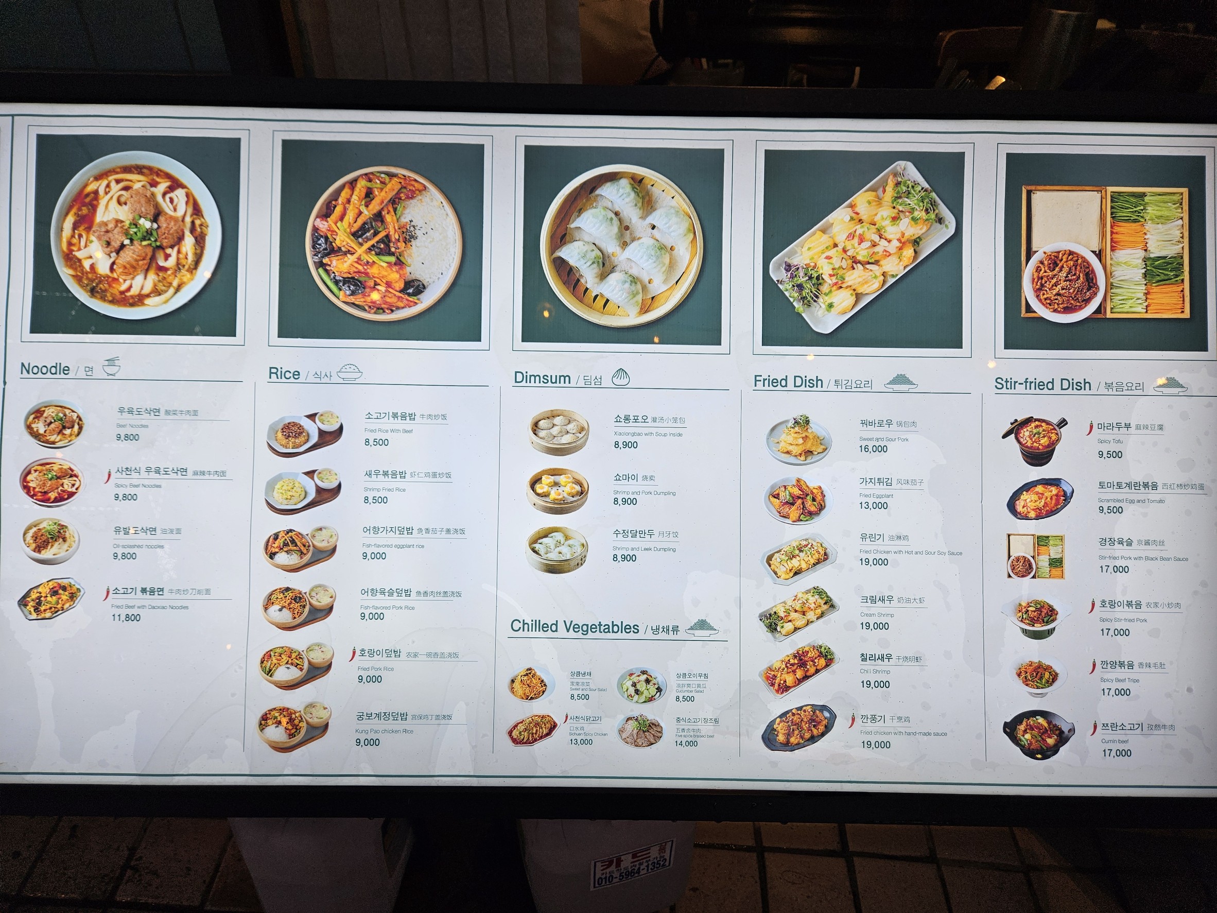 Menu image 1