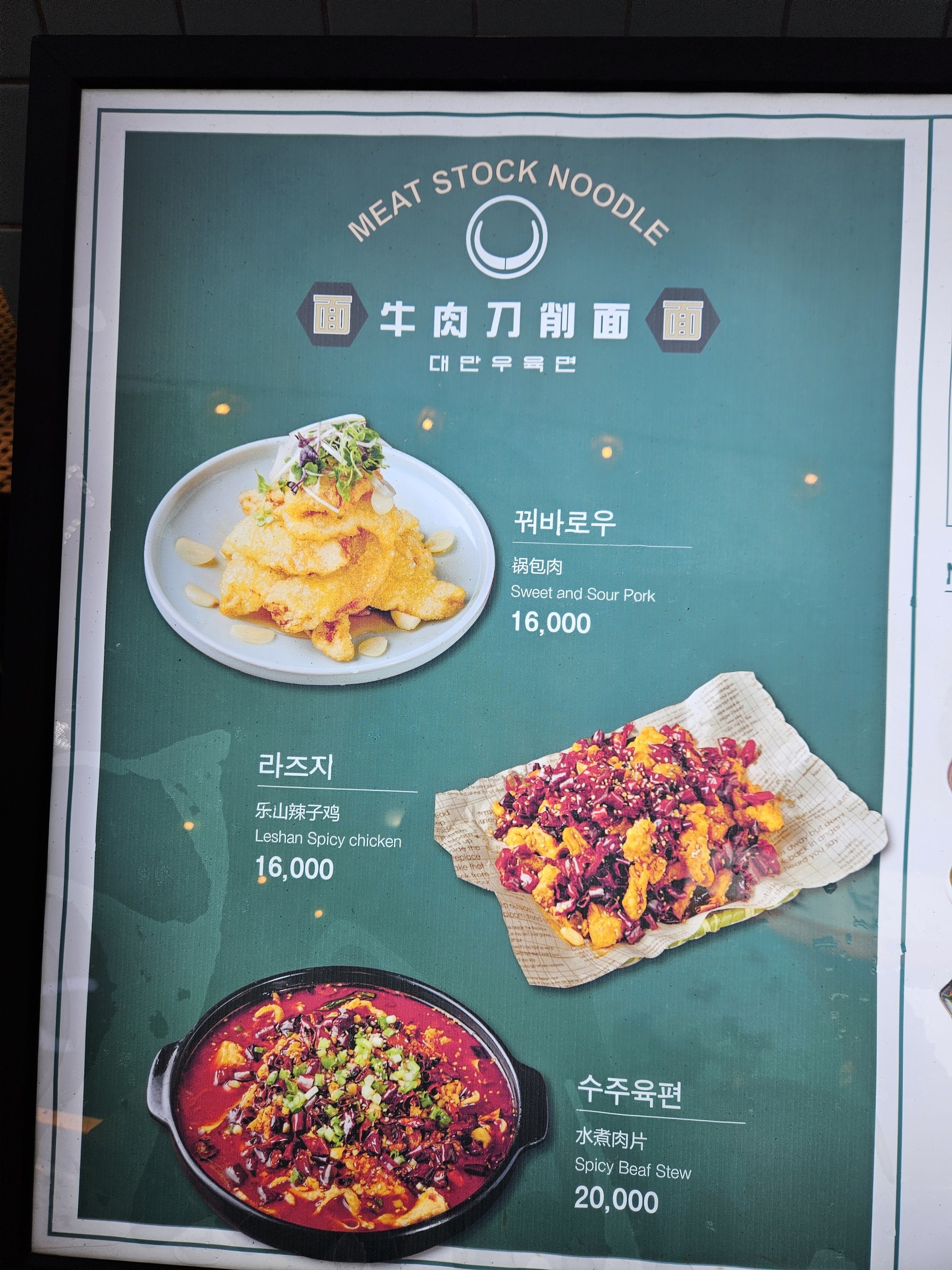 Menu image 2