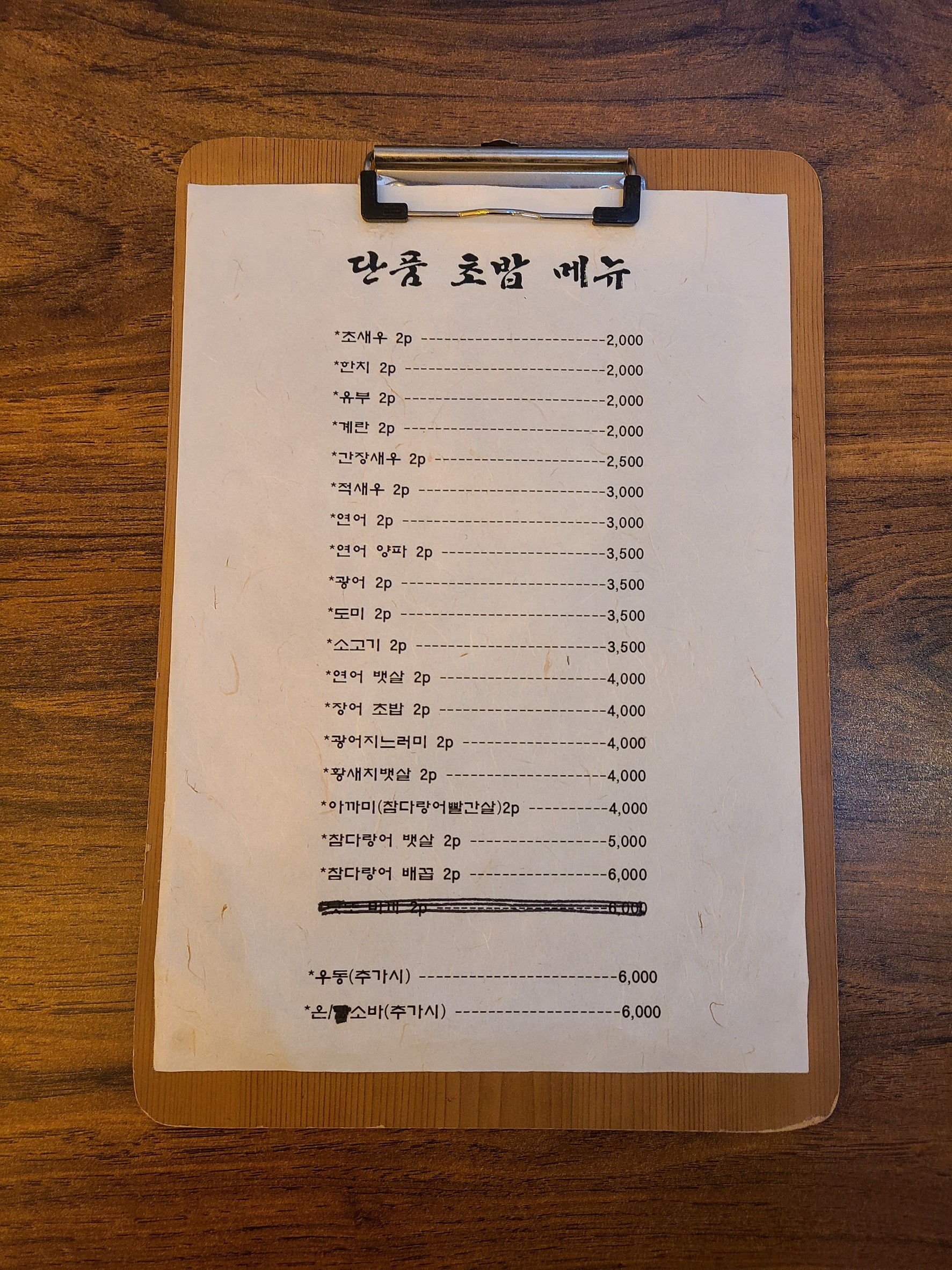 Menu image 2