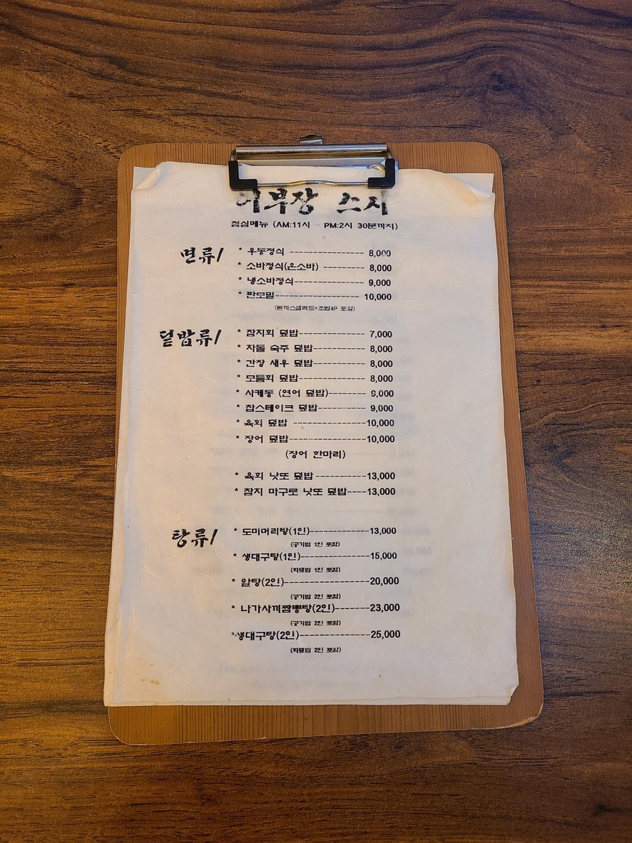 이부장스시 menu 3