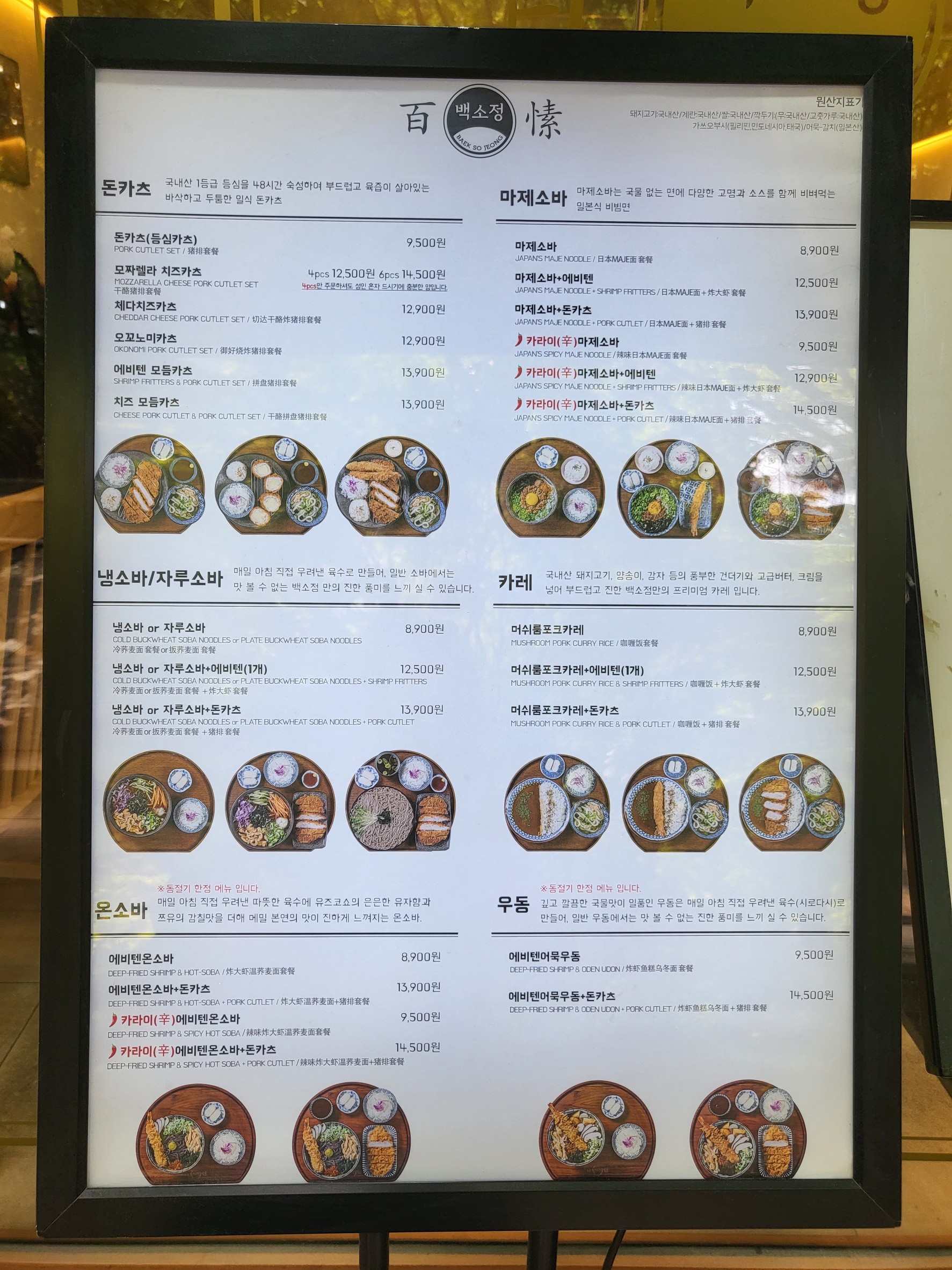 Menu image 1