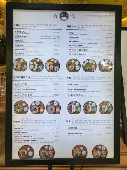 백소정 고덕역점