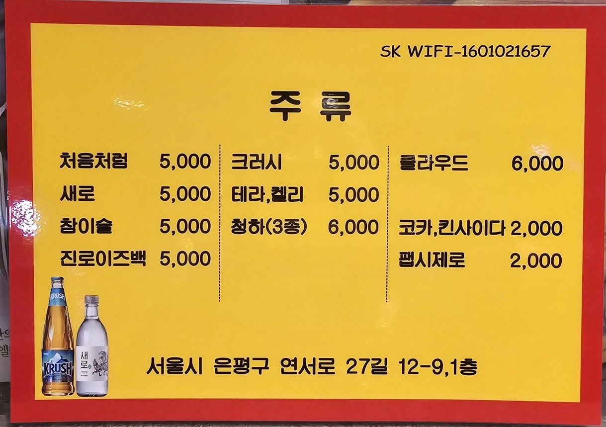 골목집갈비살 menu 2