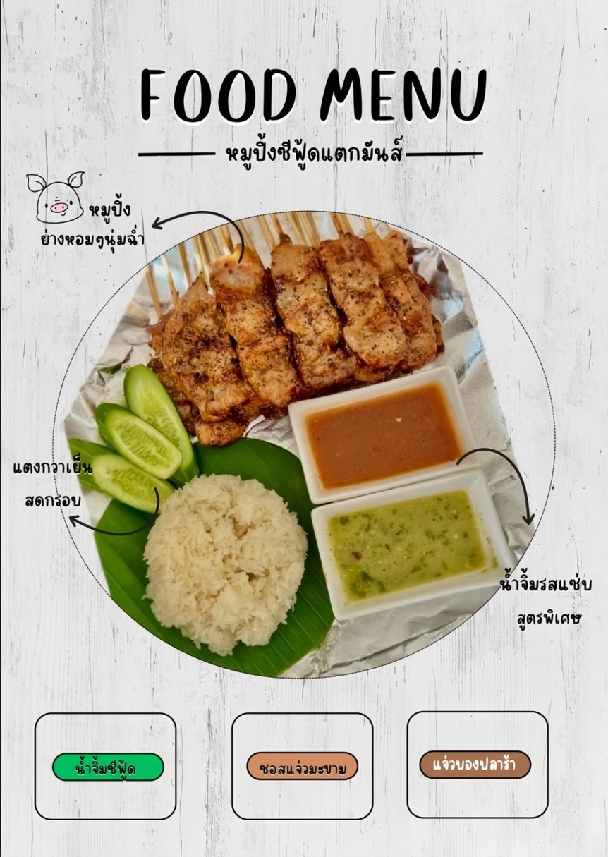 Mǔ bīng sī fú dé tè wǎn sī - ruò dá (cūn dà) menu 1