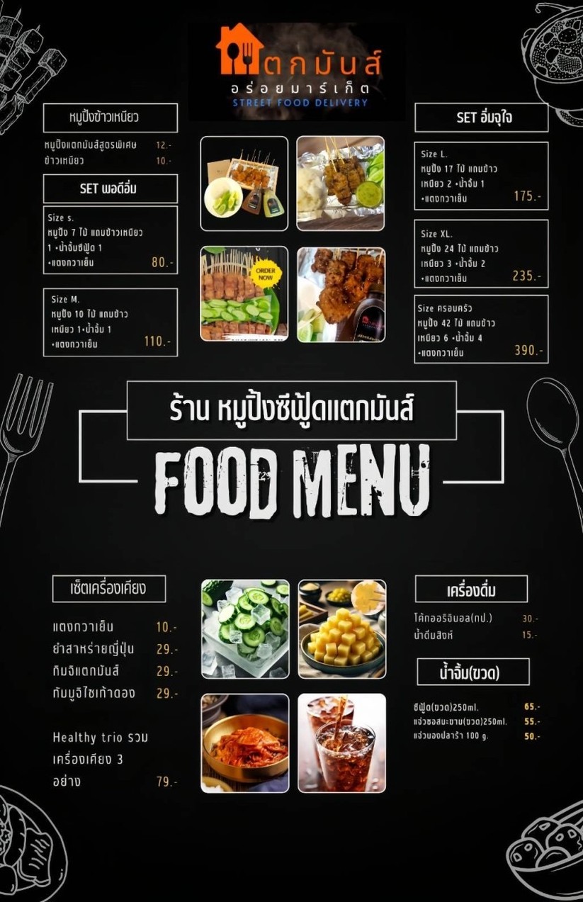 Mǔ bīng sī fú dé tè wǎn sī - ruò dá (cūn dà) menu 2