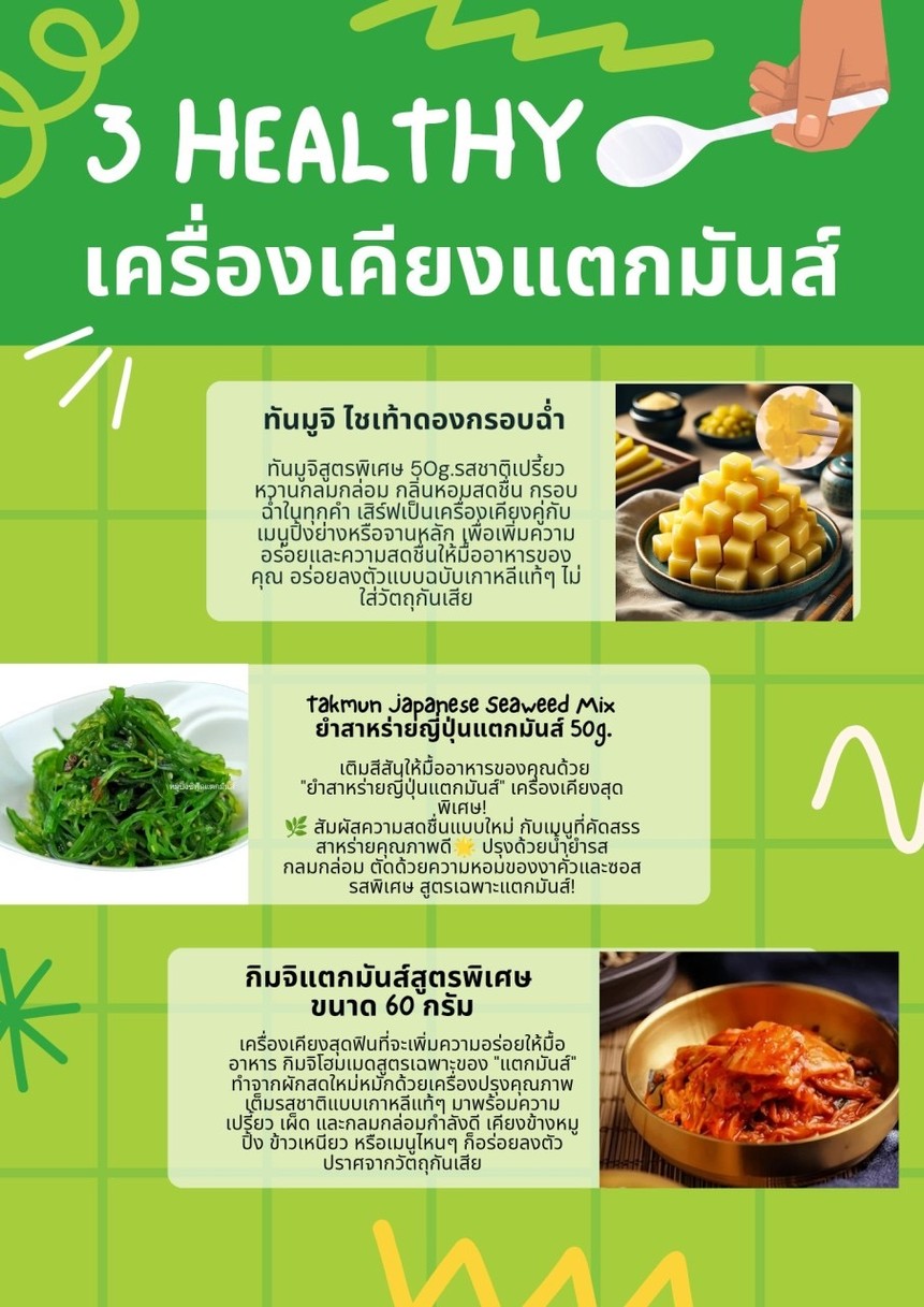 Mǔ bīng sī fú dé tè wǎn sī - ruò dá (cūn dà) menu 3