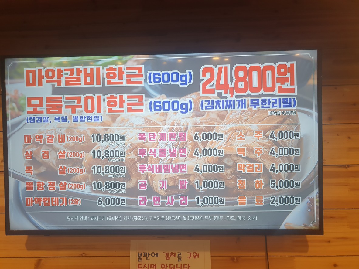 Dondau menu 1