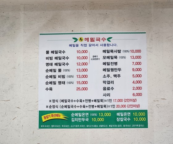통메밀국수