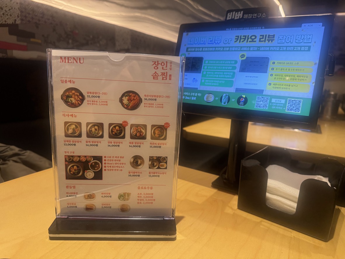 삼경일 대학로 본점 menu 1