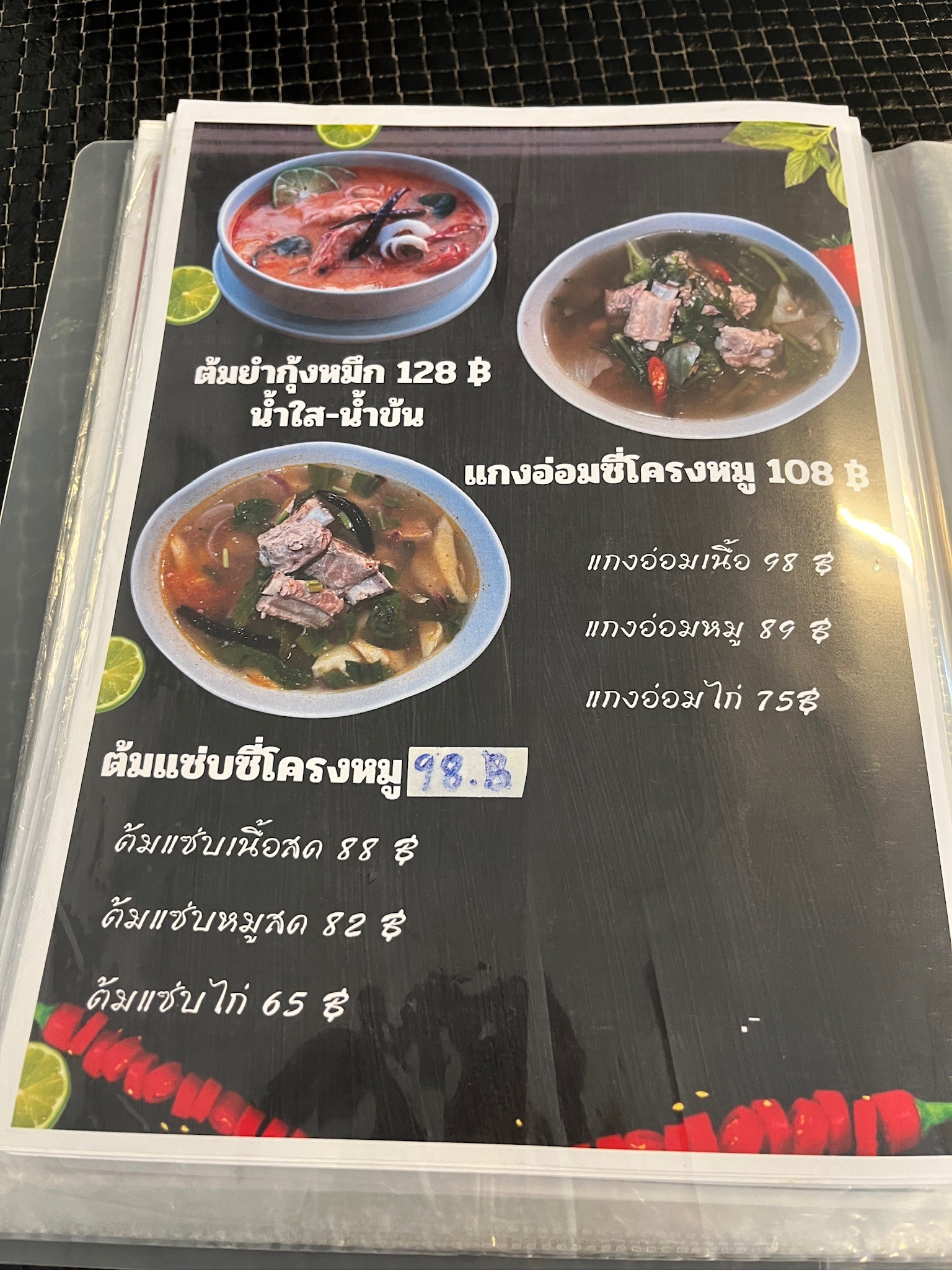 Menu image 2