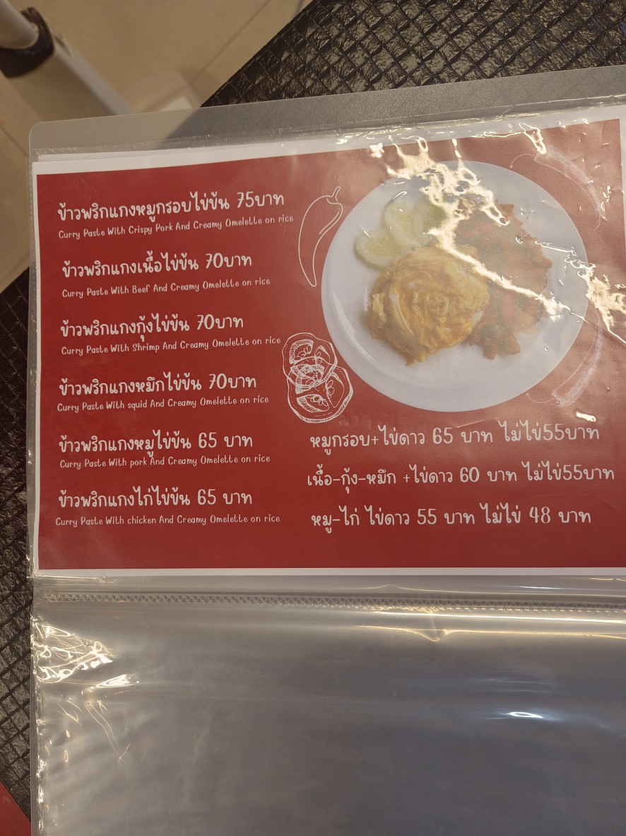 Saen Dee Hut Tom Yum Zap menu 3