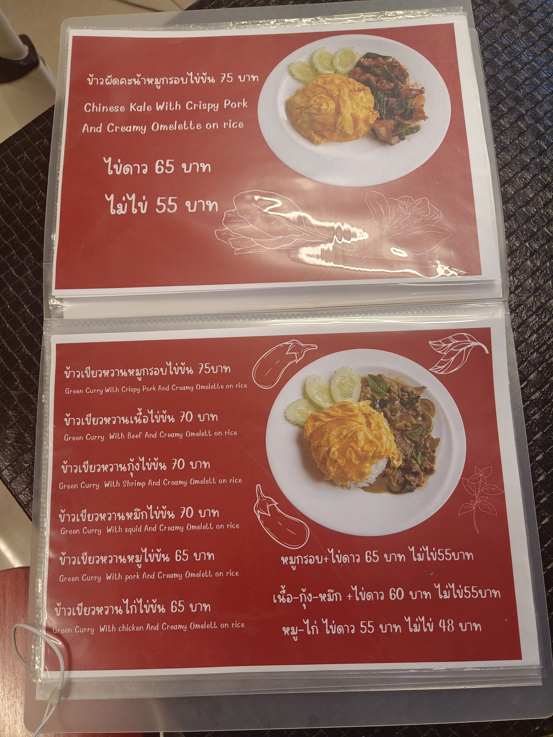 Menu image 4