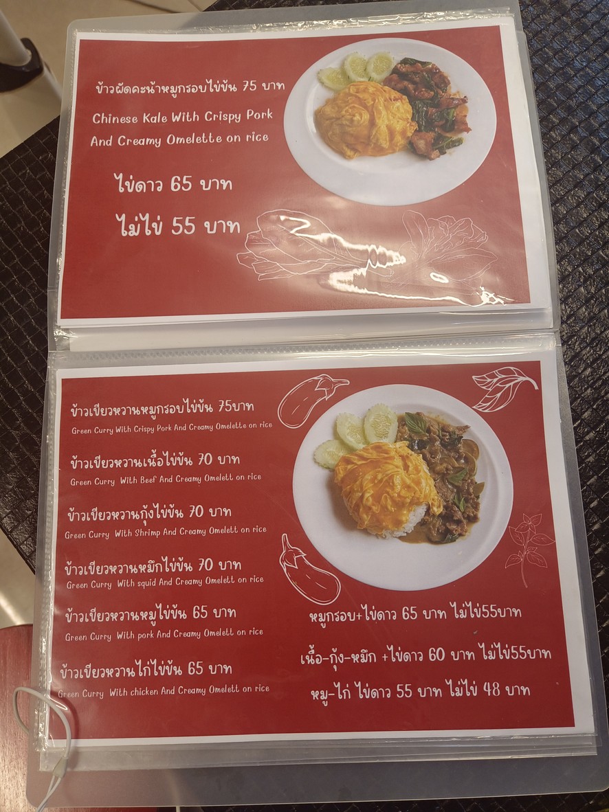 Saen Dee Hut Tom Yum Zap menu 4